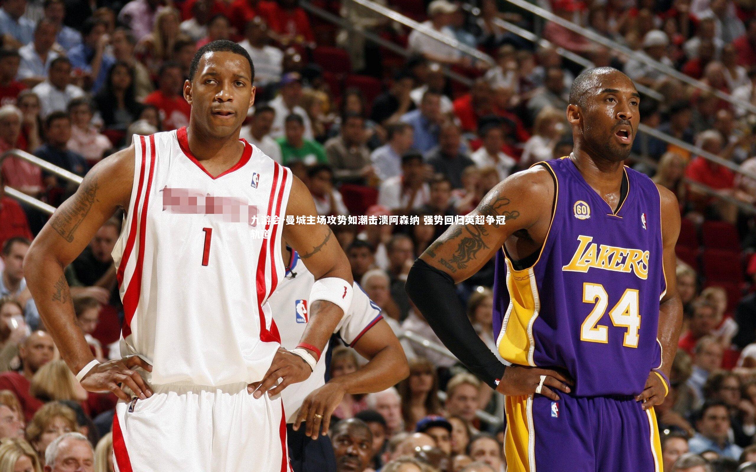 九游会-曼城主场攻势如潮击溃阿森纳 强势回归英超争冠轨道